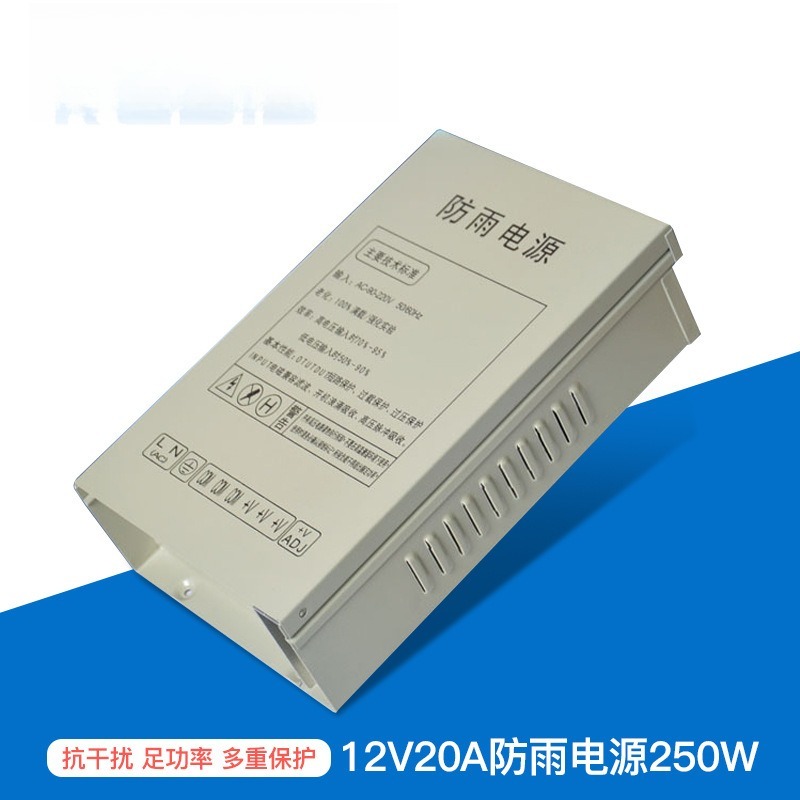 12V20A switching power supply  - đánh giá và giá Outdoor Lighting Box