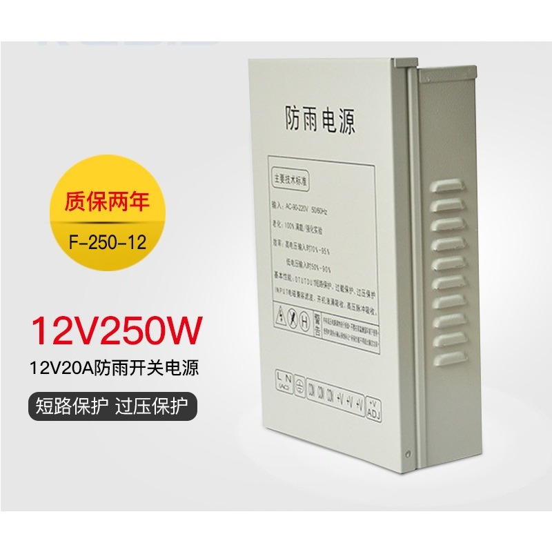 12V20A switching power supply  - đánh giá và giá Outdoor Lighting Box
