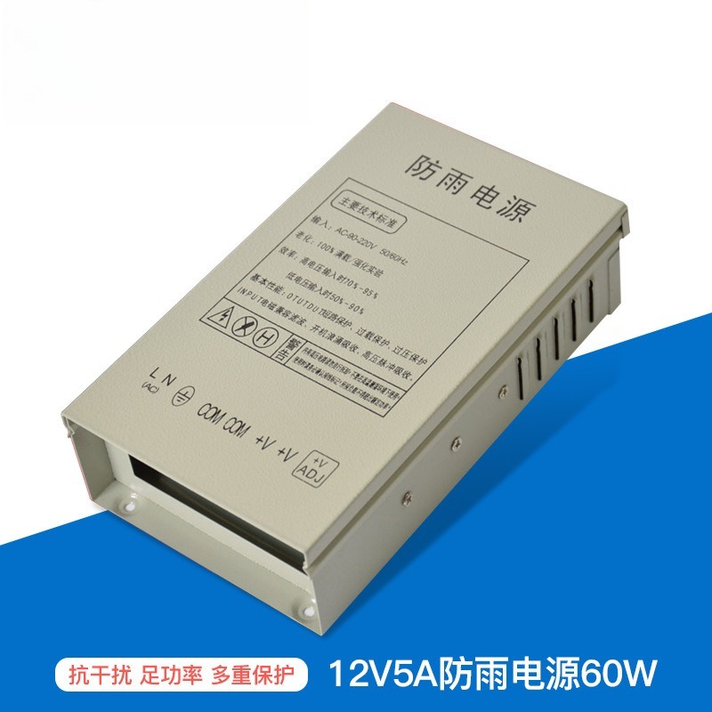 12V5A rainproof switching powe - đánh giá và giá Outdoor Lighting Box